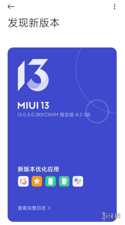 MIUI13稳定版已推送 小米11和红米K40可内测升级